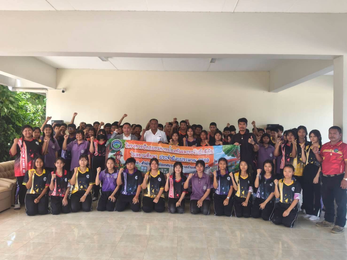 โครงการ อบรมการป้องกันและระงับอัคคีภัยในสถานที่ศึกษา ประจำปี งบประมาณ 2569 