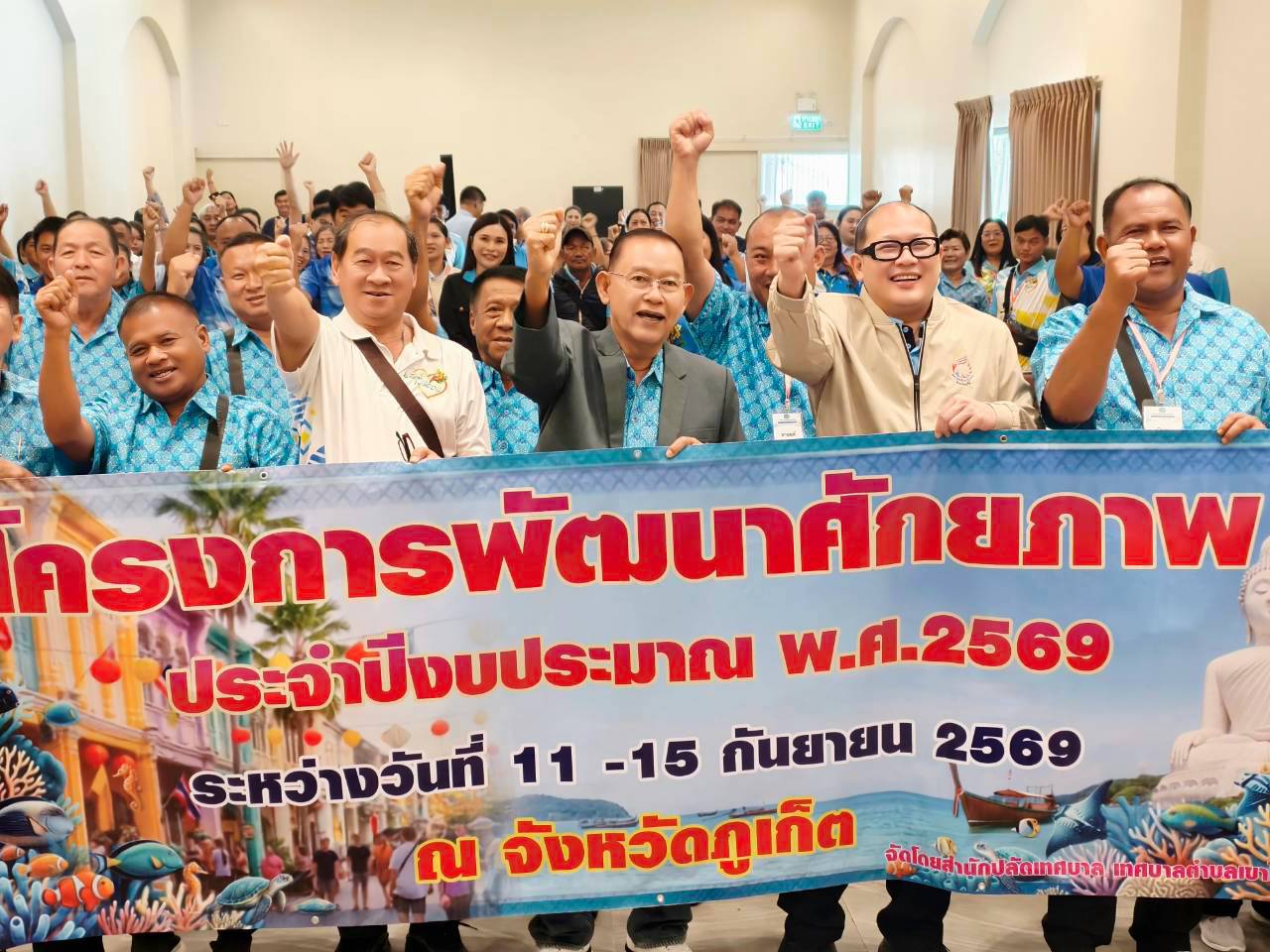 เทศบาลตำบลเขาไม้แก้ว จัดโครงการพัฒนาศักยภาพ ประจำปีงบประมาณ พ.ศ. 2569