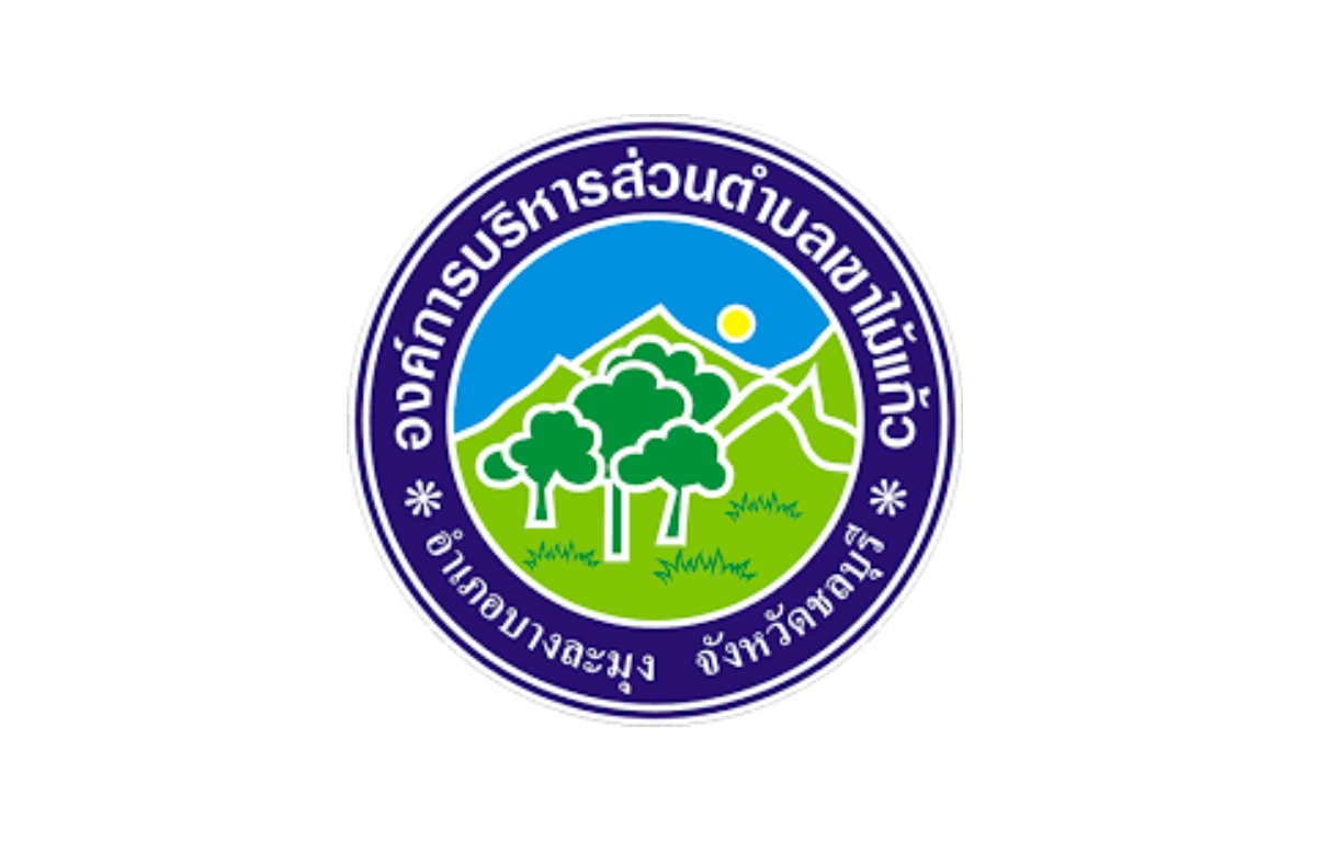 คู่มือการขอใช้ที่สาธารณะประโยชน์