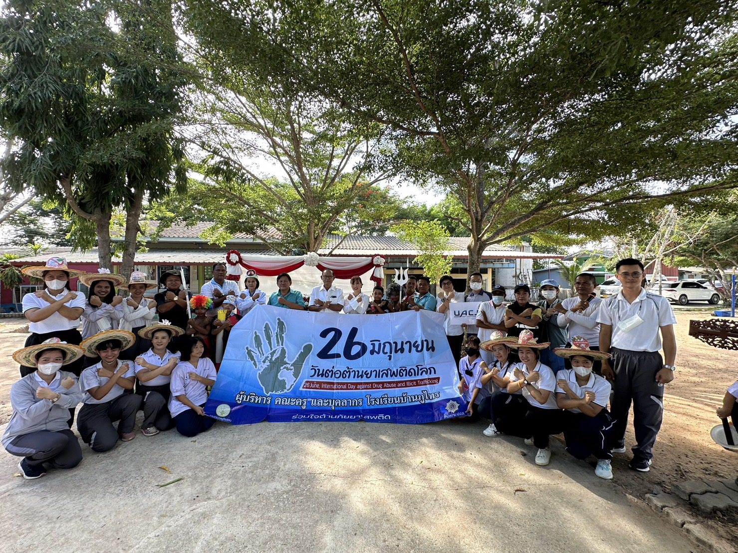 กิจกรรมเดินรณรงค์ให้ความรู้ประชาชน ได้ตระหนักถึงภัยคุกคามของปัญหายาเสพติด