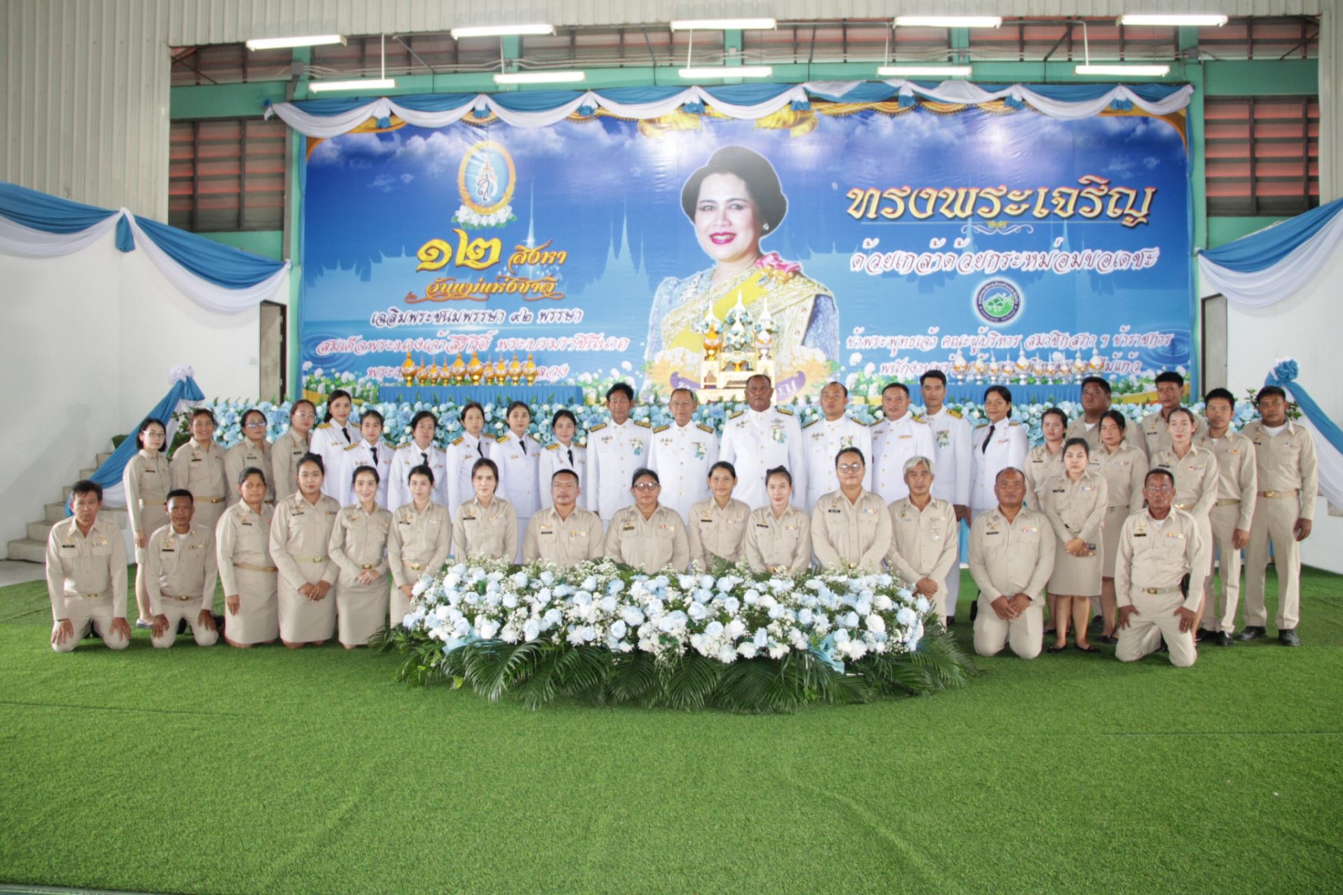วันเฉลิมพระชนมพรรษา สมเด็จพระนางเจ้าสิริกิติ์ พระบรมราชินีนาถ พระบรมราชชนนีพันปีหลวง
