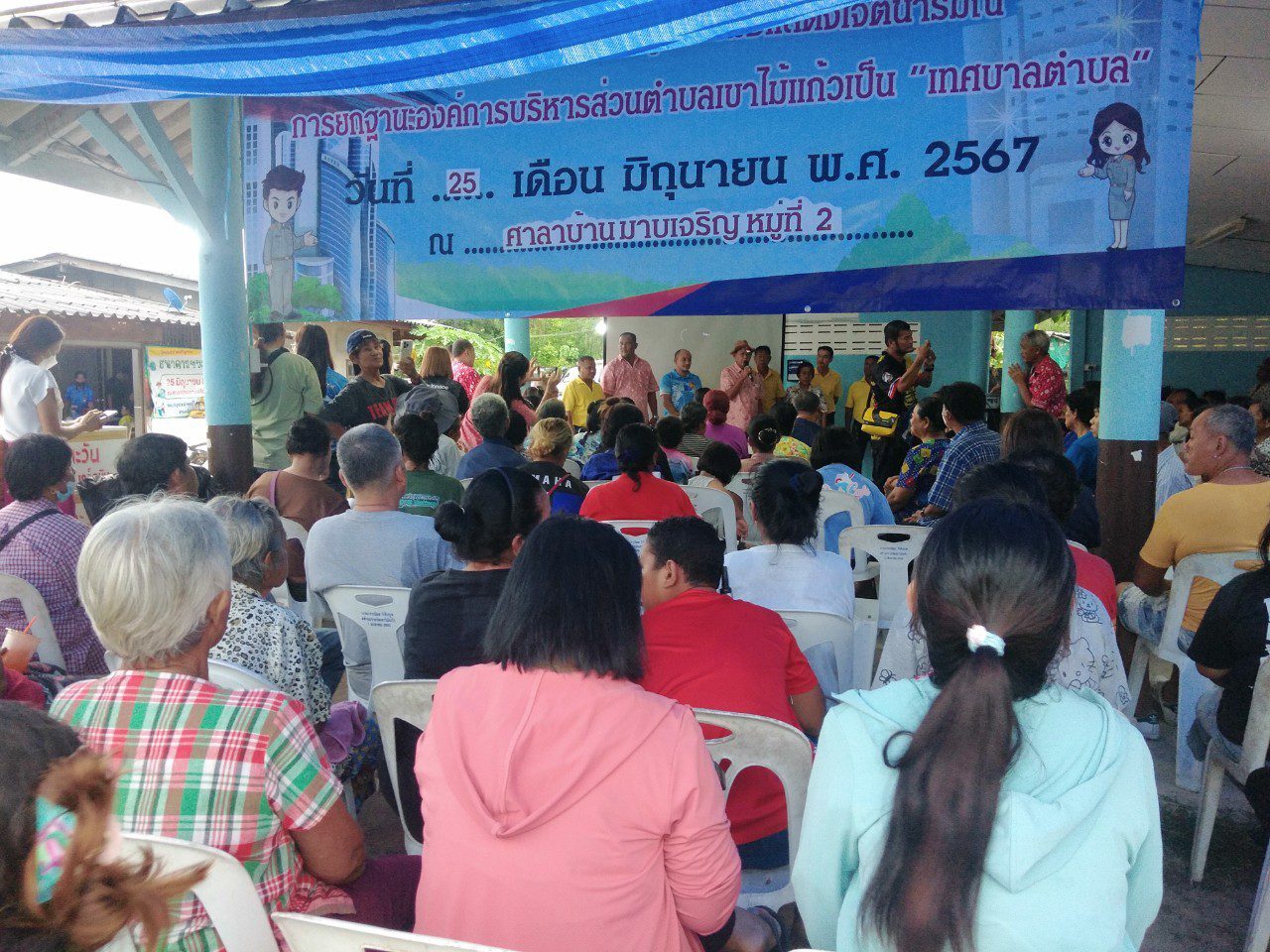 ภาพที่ 6