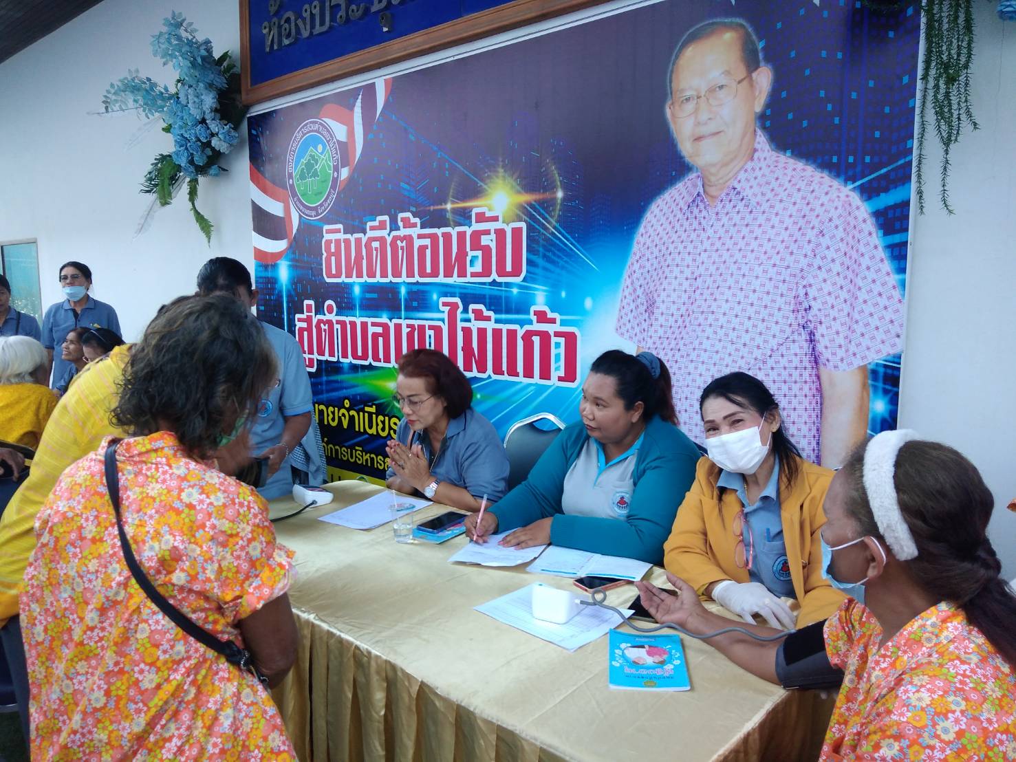 ภาพที่ 4