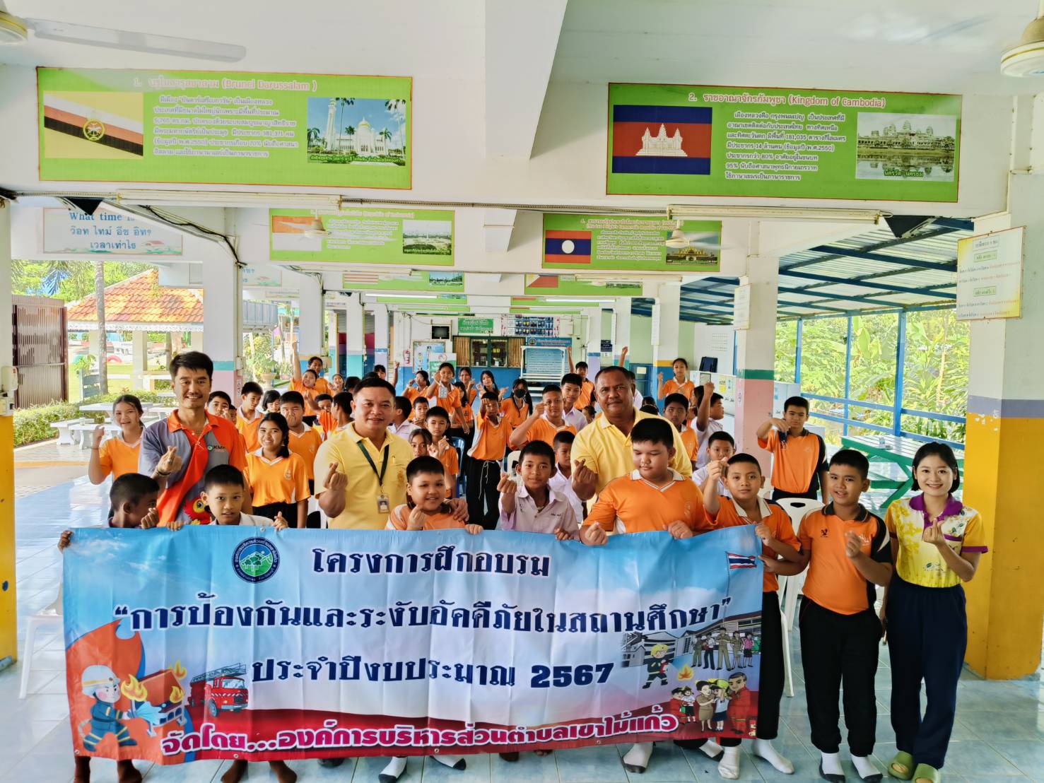 อบรม “การป้องกันและระงับอัคคีภัยในสถานศึกษา” ประจำปี 2567 ระหว่างวันที่ 21-23 สิงหาคม