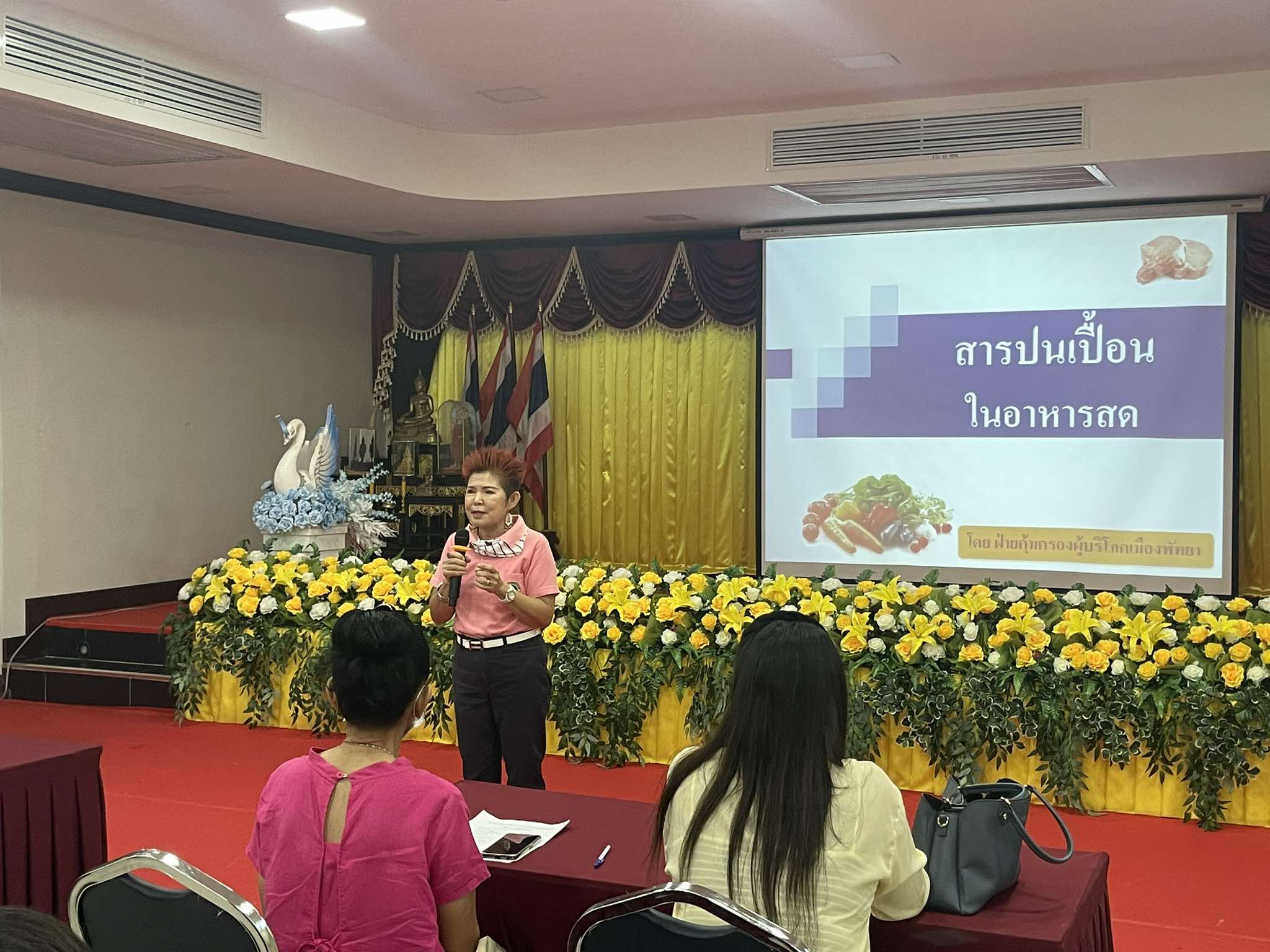 ภาพที่ 3