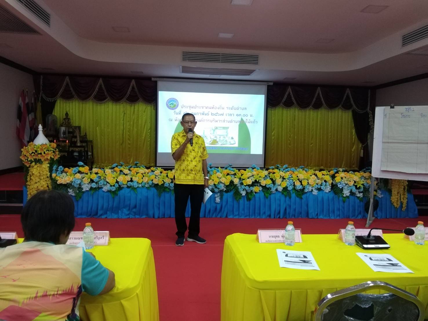 กิจกรรมการประชุมประชาคมท้องถิ่น (ประชาคมระดับตำบล) ตามโครงการจัดทำแผนพัฒนาท้องถิ่น (พ.ศ.2566-2570)