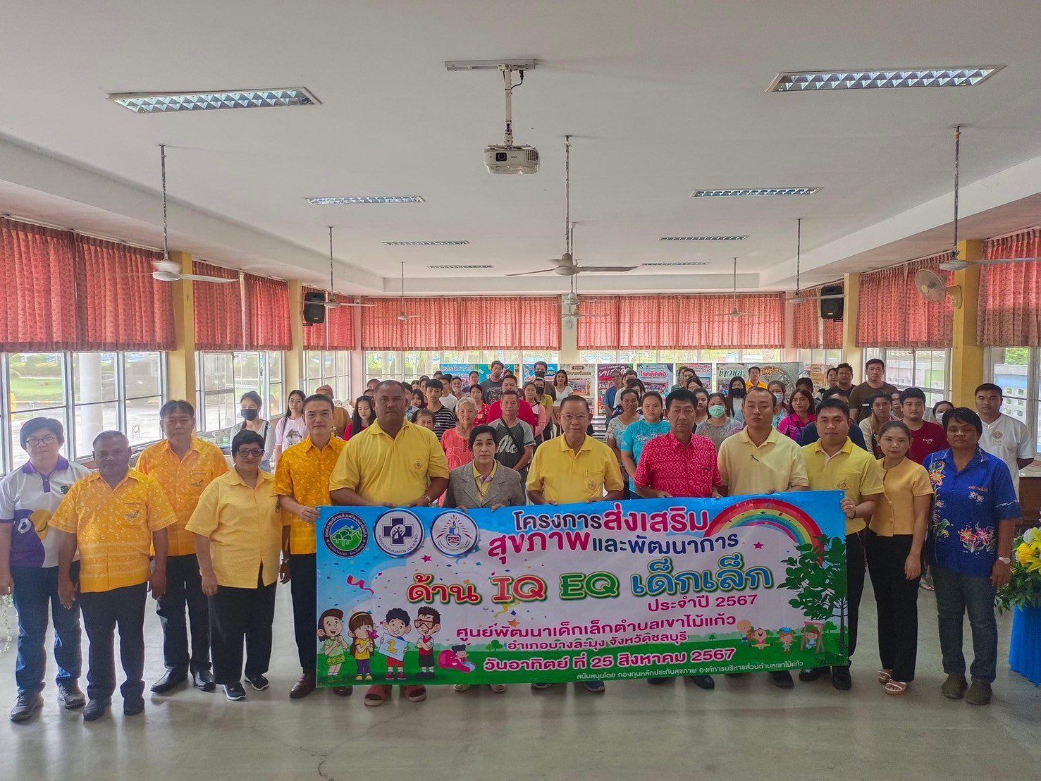 โครงการ “ส่งเสริมสุขภาพและพัฒนาการ ไอคิว อีคิว เด็กเล็ก”ในศูนย์พัฒนาเด็กเล็กตำบลเขาไม้แก้ว อ.บางละมุง จ.ชลบุรี ประจำปีการศึกษา 2567 ”