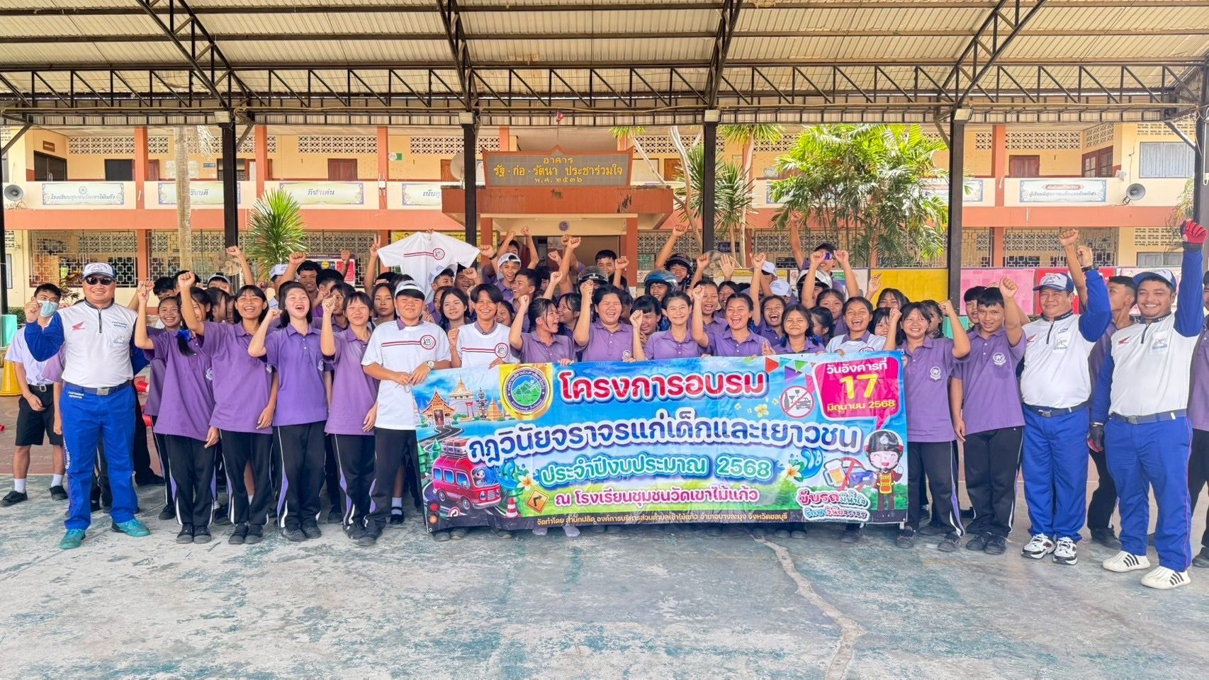 โครงการอบรมกฏวินัยจราจรแก่เด็กและเยาวชน ประจำปีงบประมาณ 2568