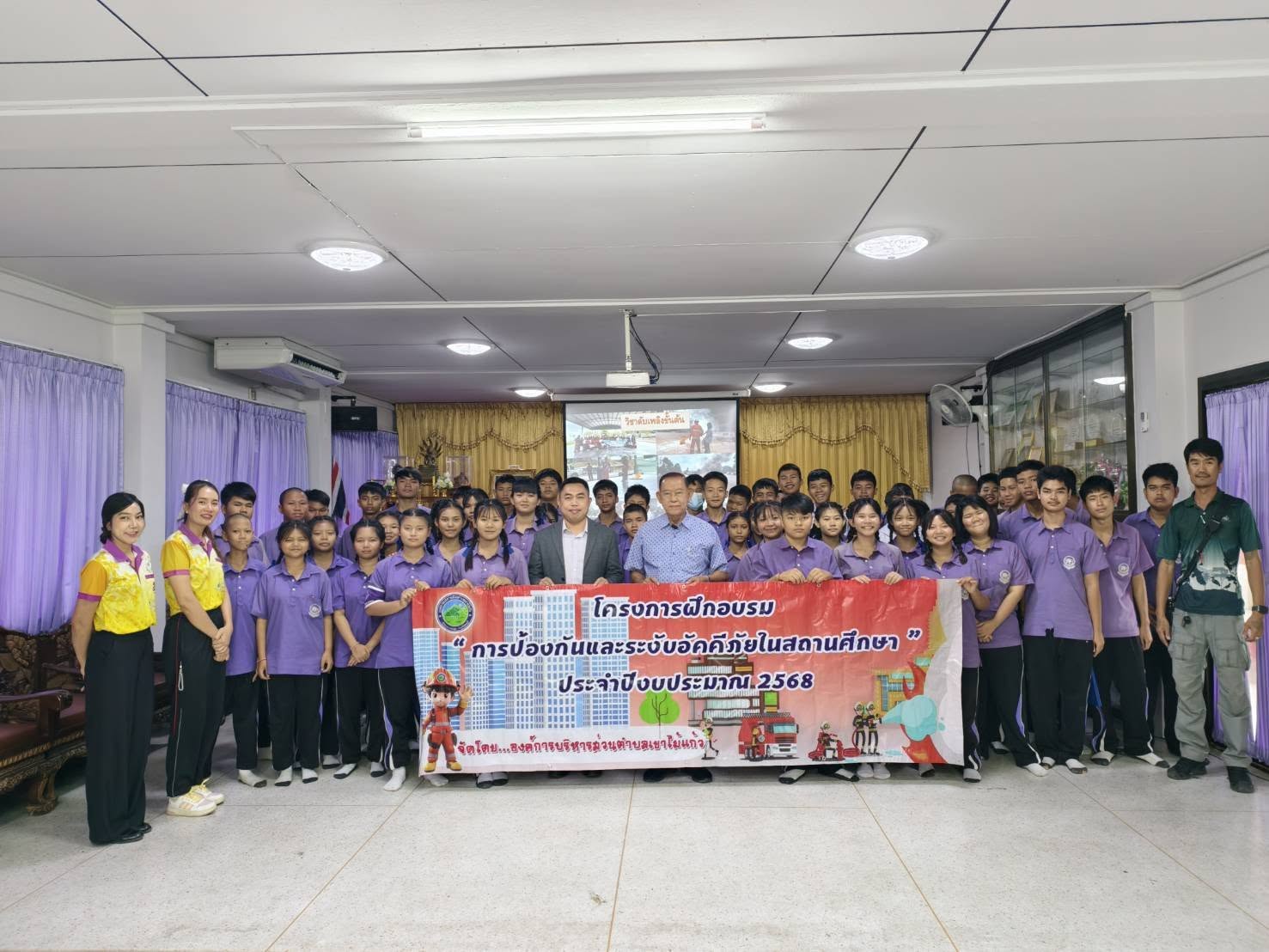 โครงการฝึกอบรมการป้องกันและระงับอัคคีภัยในสถานศึกษา 2568