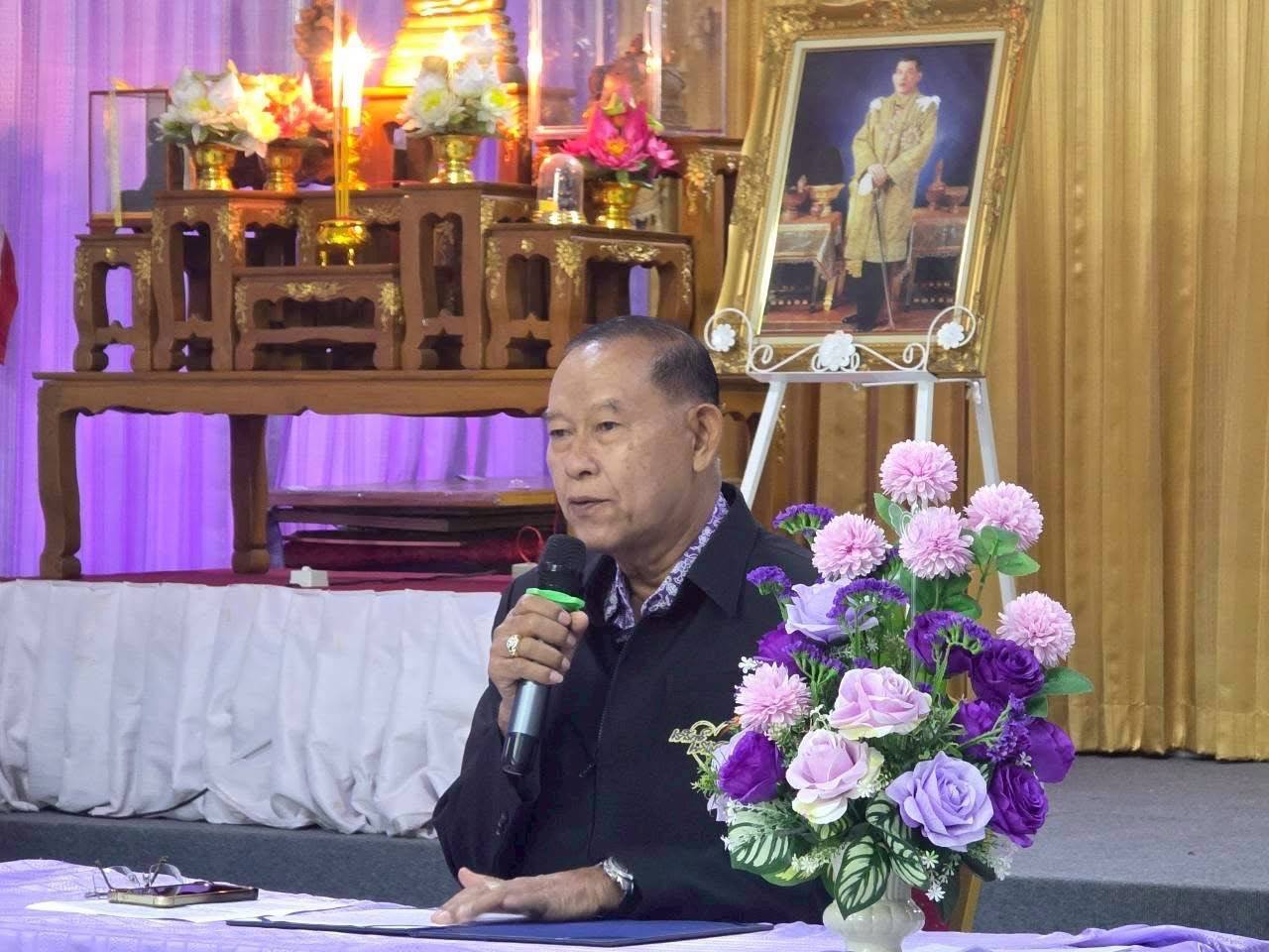 ภาพที่ 2