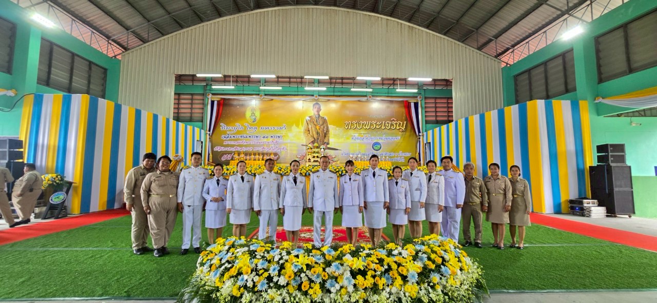 ถวายพระพรชัยมงคล เนื่องในโอกาสวันเฉลิมพระชนมพรรษา พระบาทสมเด็จพระเจ้าอยู่หัว