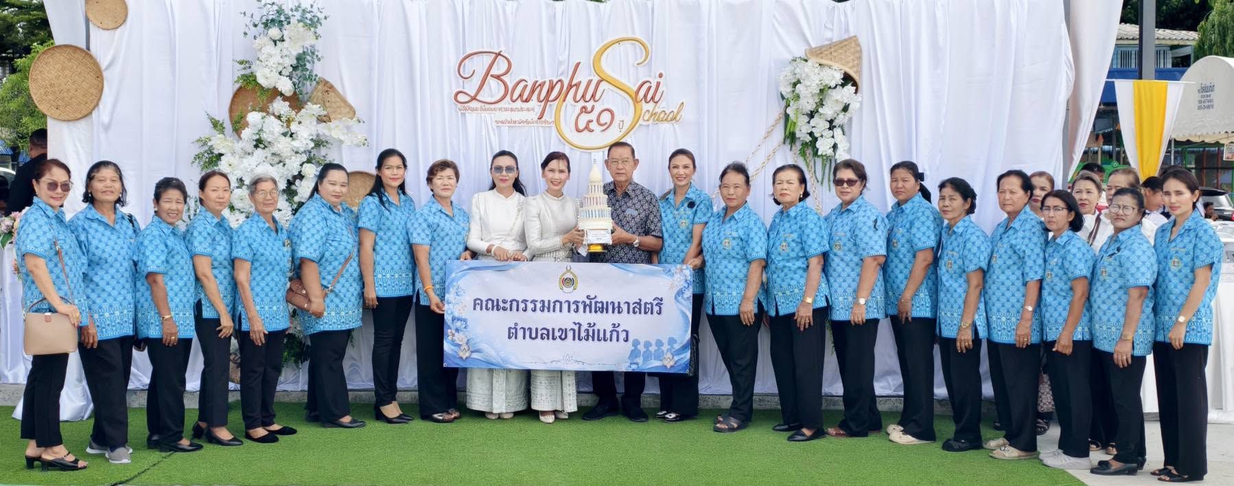 24 ส.ค.69 เวลา 09.00น.นายจำเนียร กีทีปกูล นายกเทศมนตรีตำบลเขาไม้แก้ว พร้อมด้วยคณะผู้บริหาร สมาชิกสภาเทศบาลตำบลเขาไม้แก้ว กำนันผู้ใหญ่บ้าน และคณะกรรมการพัฒนาสตรีเทศบาลตำบลเขาไม้แก้ว โดยมี นายสกน ผลลูกอินทร์ รองนายกองค์การบริหารส่วนจังหวัดชลบุรี เป็นปร