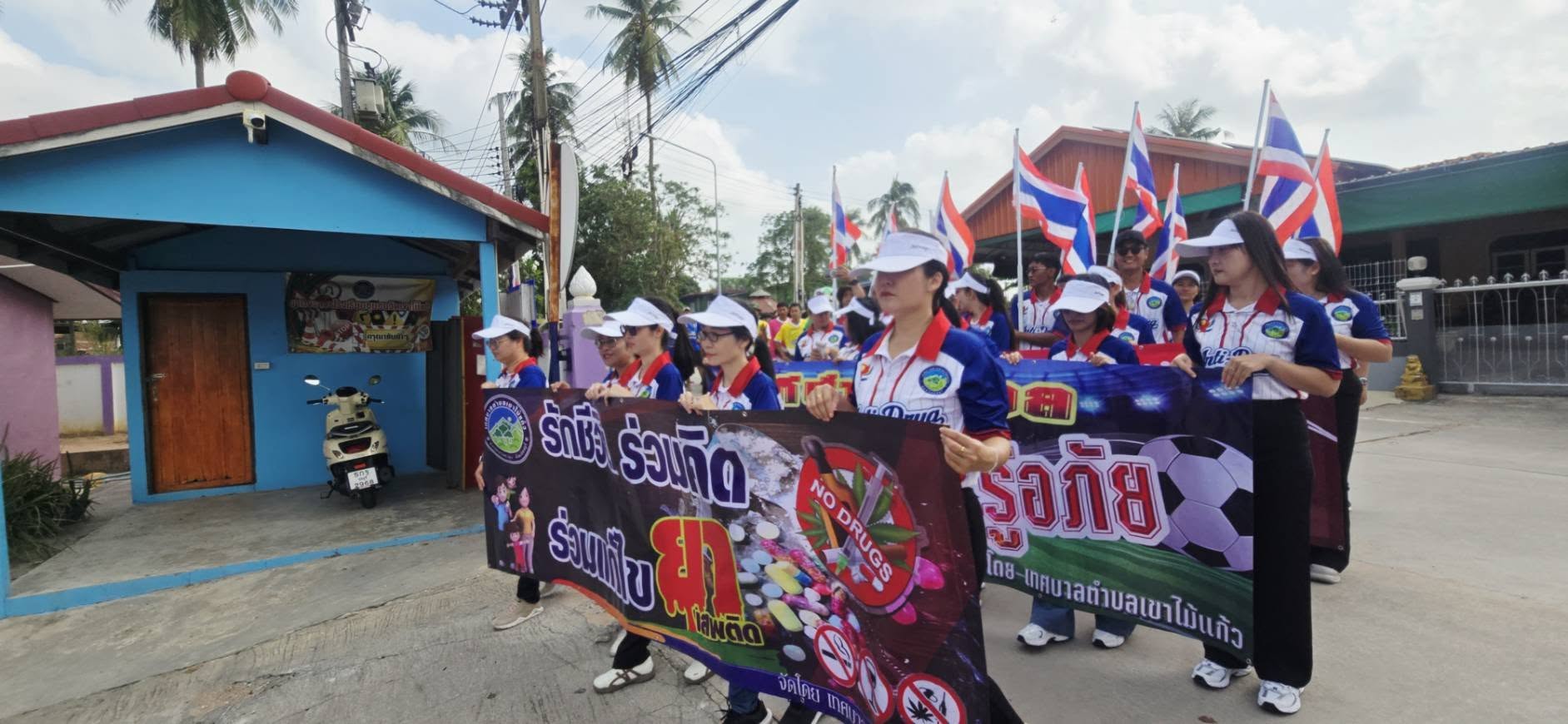 ภาพที่ 2