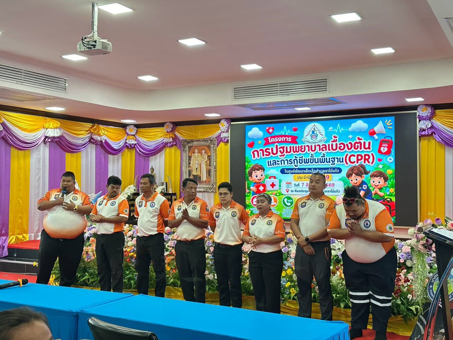 วันที่ 7 สิงหาคม 2569 ศูนย์พัฒนาเด็กเล็กตำบลเขาไม้แก้ว จัด โครงการปฐมพยาบาลและการกู้ชีพขั้นพื้นฐาน(CPR) โดยมีวัตถุประสงค์เพื่อ 1. ให้ผู้ดูแลเด็ก ผู้ปกครอง และผู้ที่มีส่วนเกี่ยวข้องกับศูนย์พัฒนาเด็กเล็กมีความรู้ ความเข้าใจในการปฐมพยาบาลและการช่วยฟื้นค