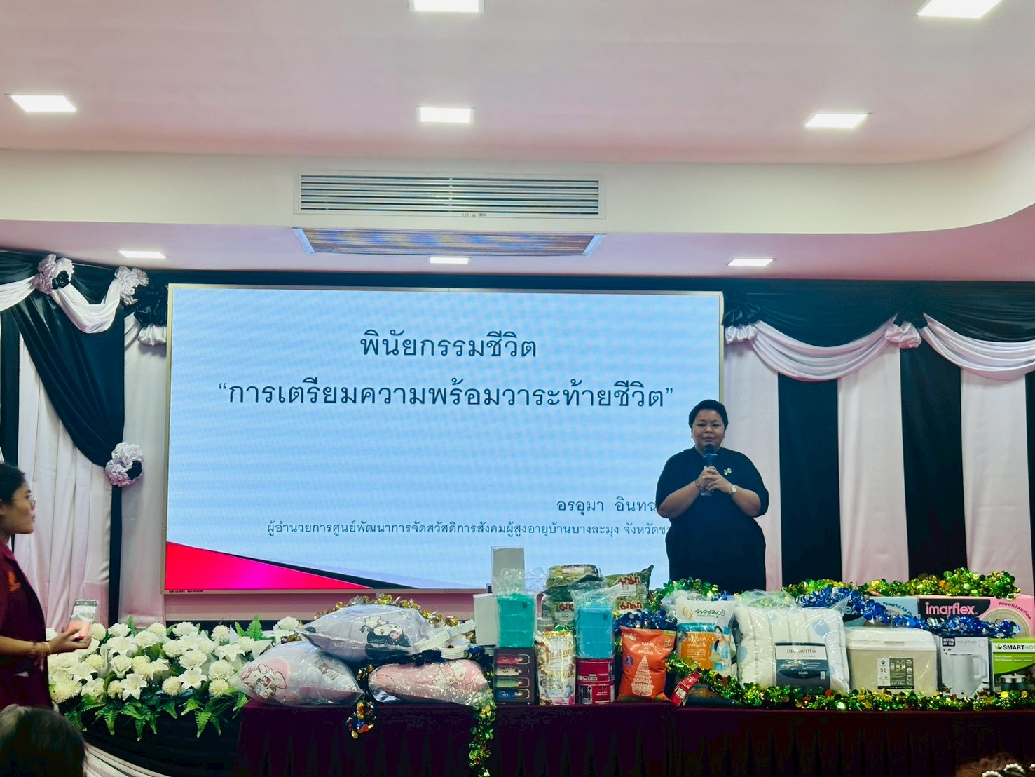 ภาพที่ 2