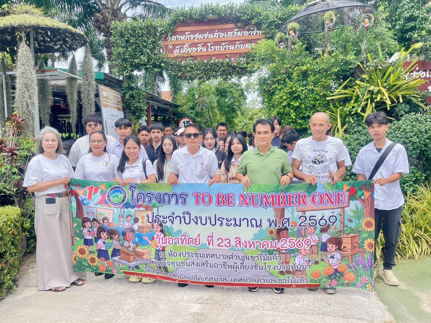 วันที่ 23 สิงหาคม 2569 งานสวัสดิการสังคม สำนักปลัดเทศบาล เทศบาลตำบลเขาไม้แก้ว จัด โครงการTo Be Number One ประจำปีงบประมาณ 2569 ในวันอาทิตย์ ที่ 23 สิงหาคม 2569 ณ ห้องประชุมเทศบาลตำบลเขาไม้แก้ว และวิสาหกิจชุมชนส่งเสริมอาชีพผู้เลี้ยงชันโรงทับมา ต.ทับมา