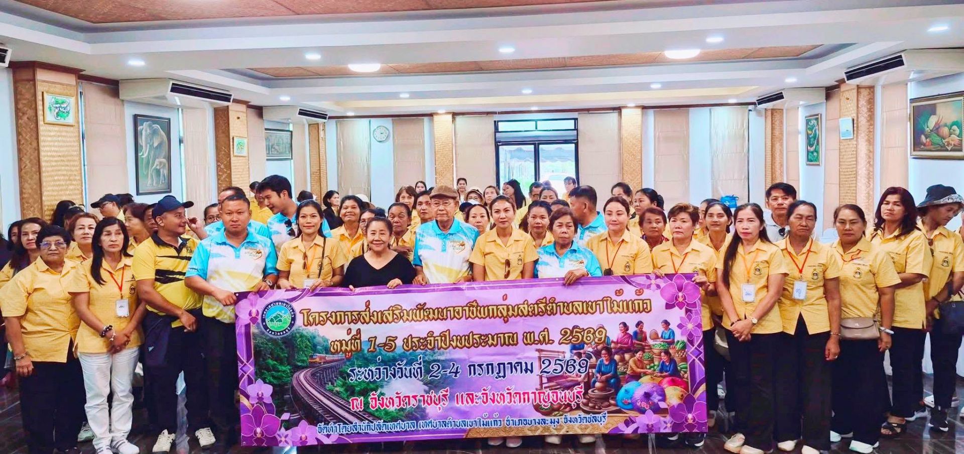 เทศบาลตำบลเขาไม้แก้วจัดโครงการส่งเสริมพัฒนาอาชีพกลุ่มสตรีตำบลเขาไม้แก้ว ณ จังหวัดราชบุรี และจังหวัดกาญจนบุรีในระหว่างวันที่ ๒-๔ กรกฎาคม ๒๕๕๙