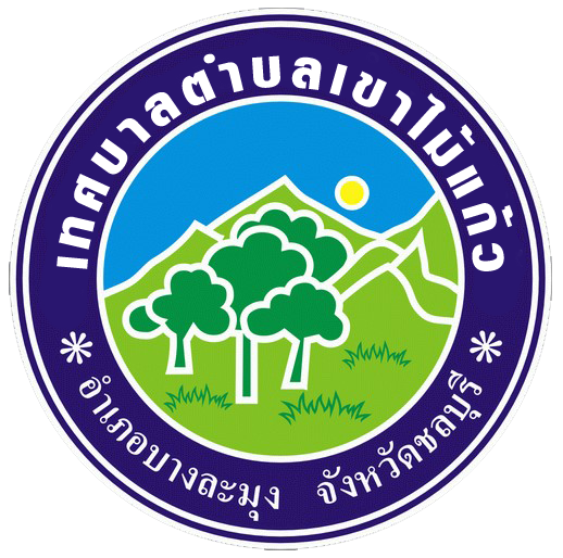 ประกาศกระทรวงมหาดไทย เรื่อง จัดตั้งองค์การบริหารส่วนตำบลเขาไม้แก้ว อำเภอบางละมุง จังหวัดชลบุรี เป็นเทศบาลตำบลเขาไม้แก้ว