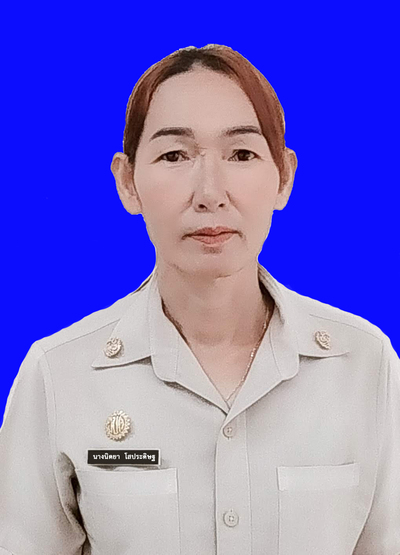 นางนิตยา โสประดิษฐ