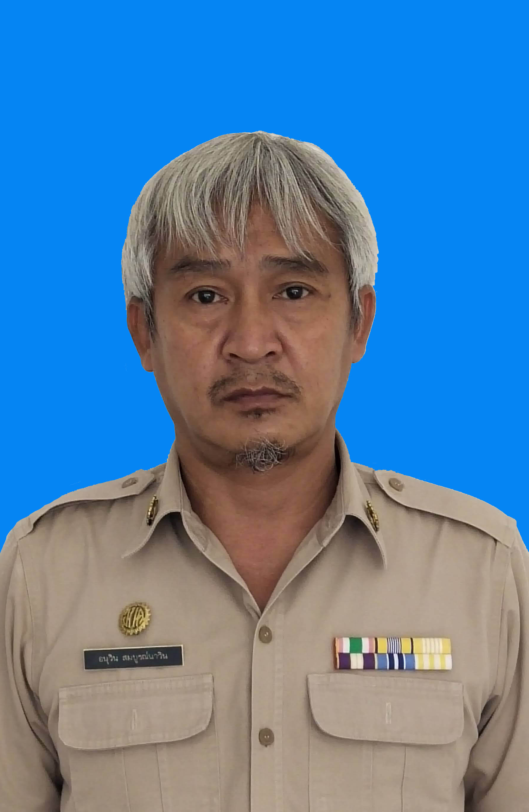 นายอนุวิน สมบูรณ์นาวิน