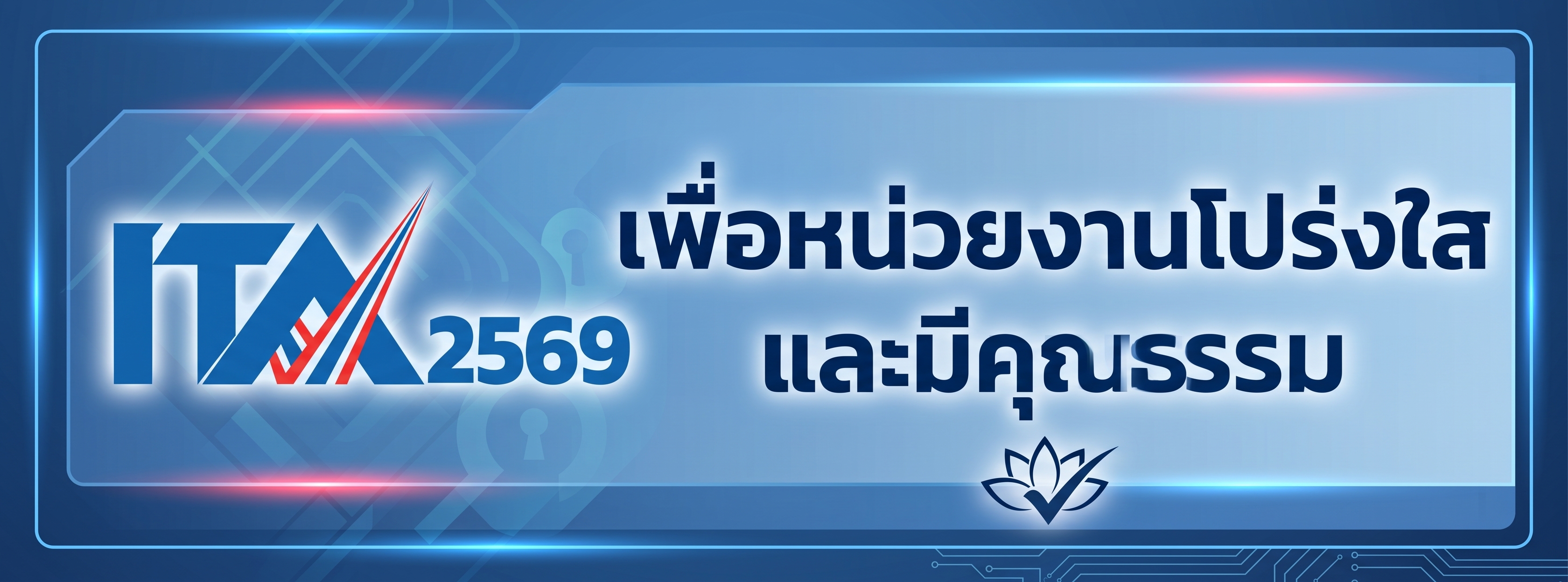 ป้าย ITA + QR Code